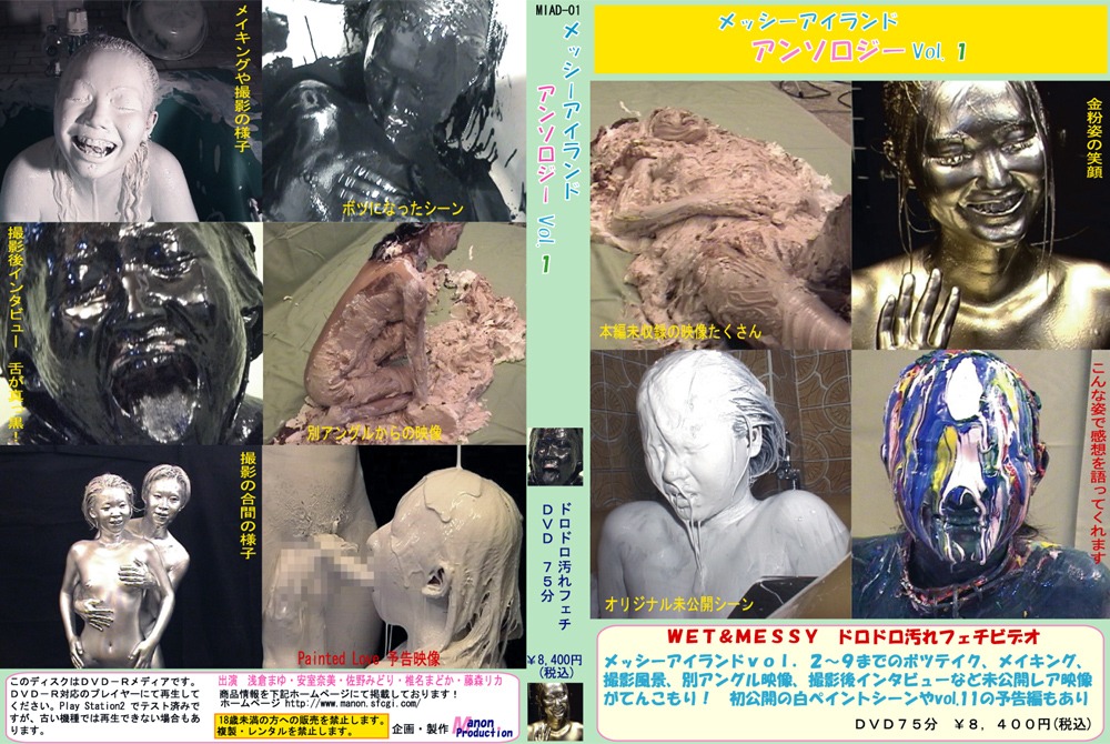 浅倉まゆが清楚な着衣のまま絵具とクリームの混ざった濃厚な粘液を浴び、全身が色彩に汚染されていく初期の過酷なWAM全体像。 - The JAV idol Asakura Mayu is exposed to a dense paint and cream stream while fully clothed, showcasing the early stage of total WAM contamination.