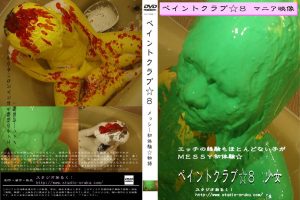 卒業直後の素肌に原色の絵の具を塗りたくり、初々しいみなみが色彩の汚泥に沈んでいく不可逆的な汚辱の全体像。 - Overall image of pristine Minami sinking into a mire of primary colors, painting her bare skin right after graduation.
